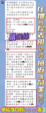高雄定點茶-桃樂絲/160/43/20/E