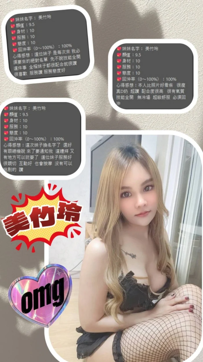 桃園定點茶-美竹玲/153/45/25/D
