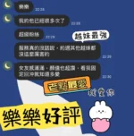 高雄定點茶-樂樂/169/49/?/C