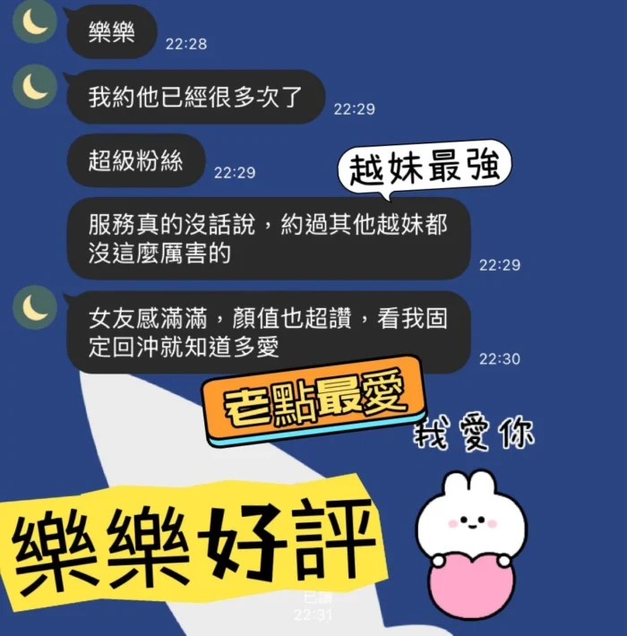 高雄定點茶-樂樂/169/49/?/C