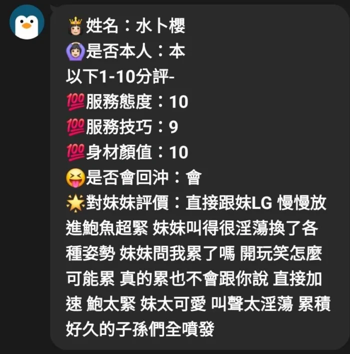 新竹定點茶-水卜櫻/160/48/?/E