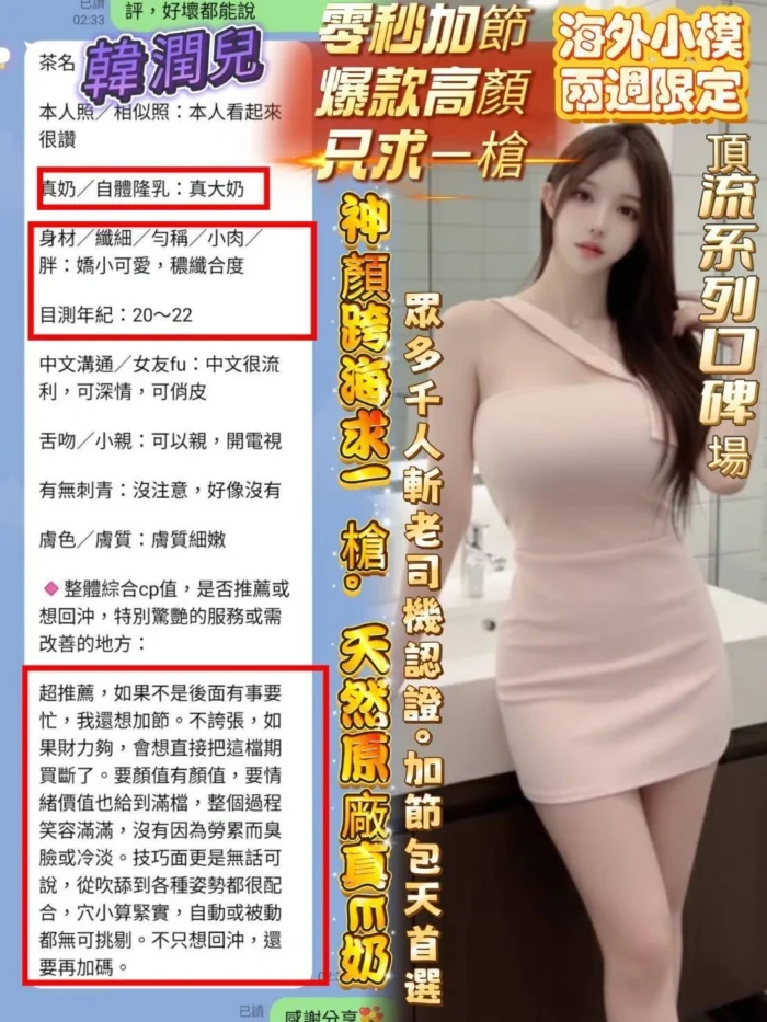 高雄定點茶-韓潤兒/161/43/21/E