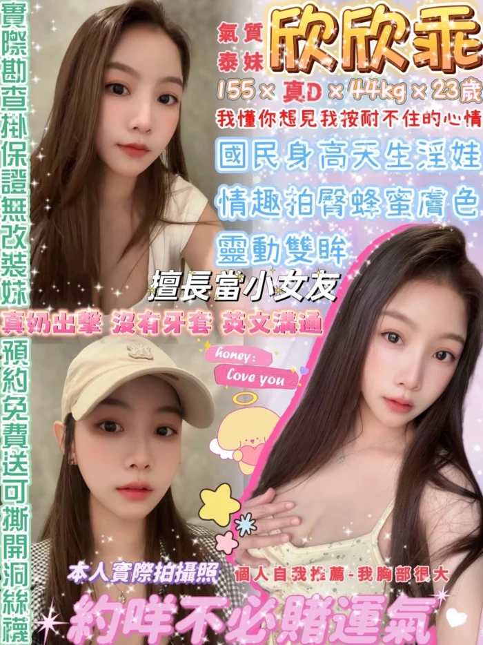 台北定點茶-欣欣乖/155/44/23/D 台北定點茶-欣欣乖/155/44/23/D