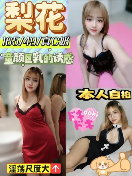 南投定點茶-梨花/165/49/?/C