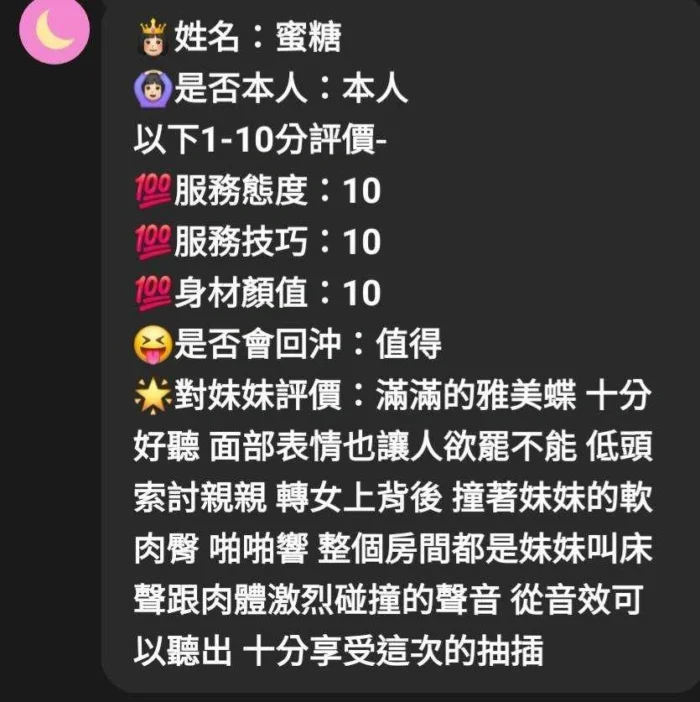 新竹定點茶-蜜糖/167/49/24/E