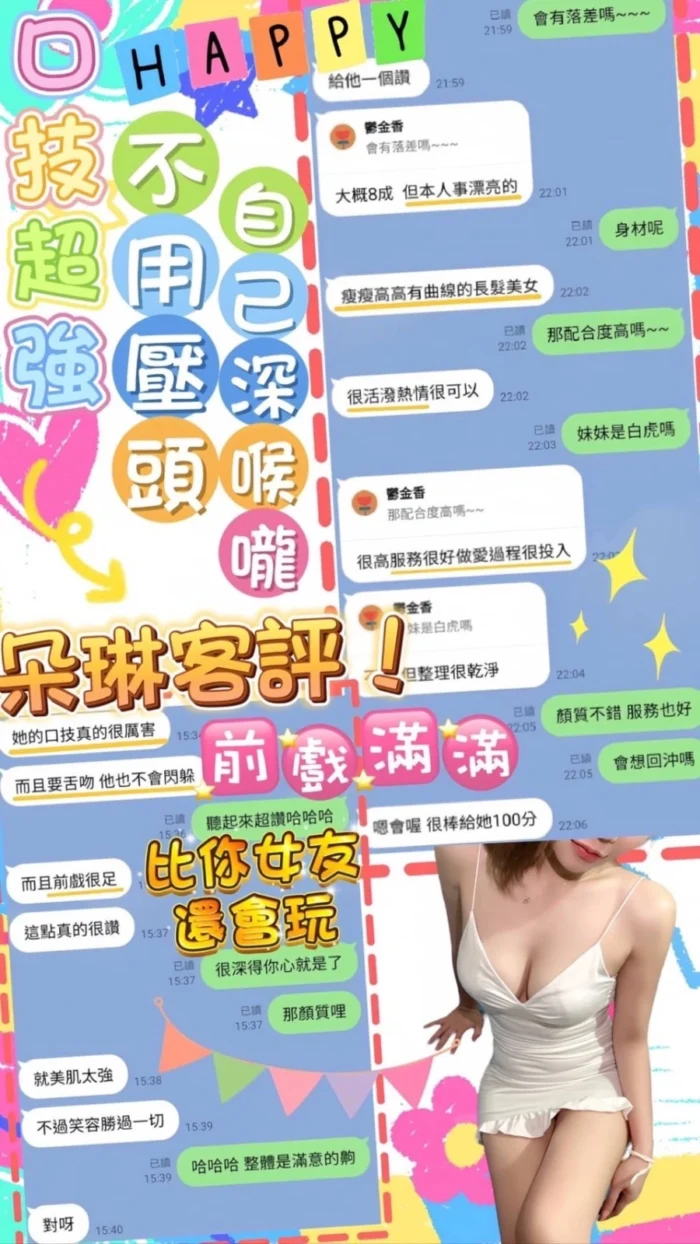 台中定點茶-朵琳/160/45/?/D