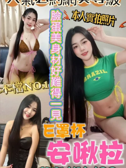 高雄定點茶-安啾拉/155/46/22/E