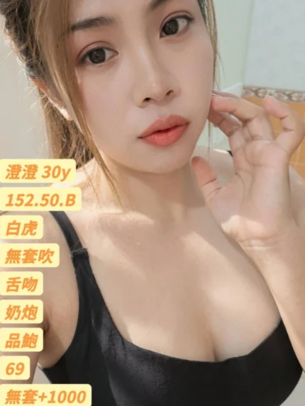 台中定點茶-澄澄/152/50/30/B