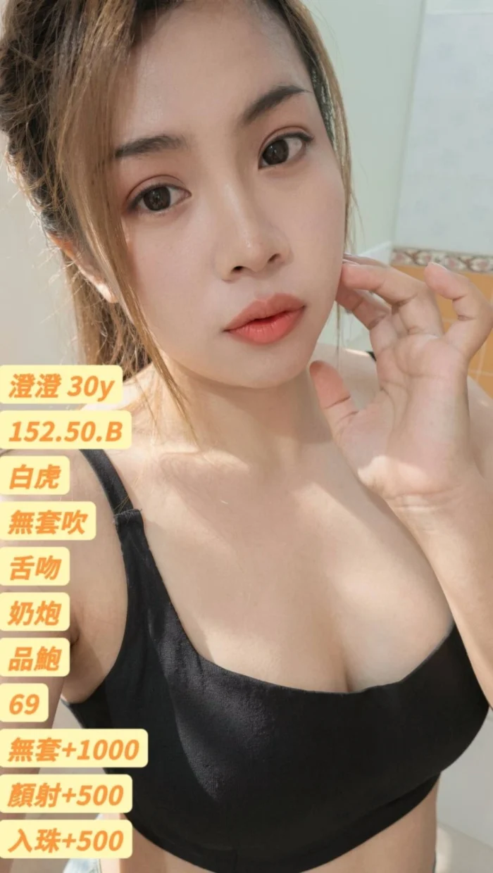 台中定點茶-澄澄/152/50/30/B 台中定點茶-澄澄/152/50/30/B