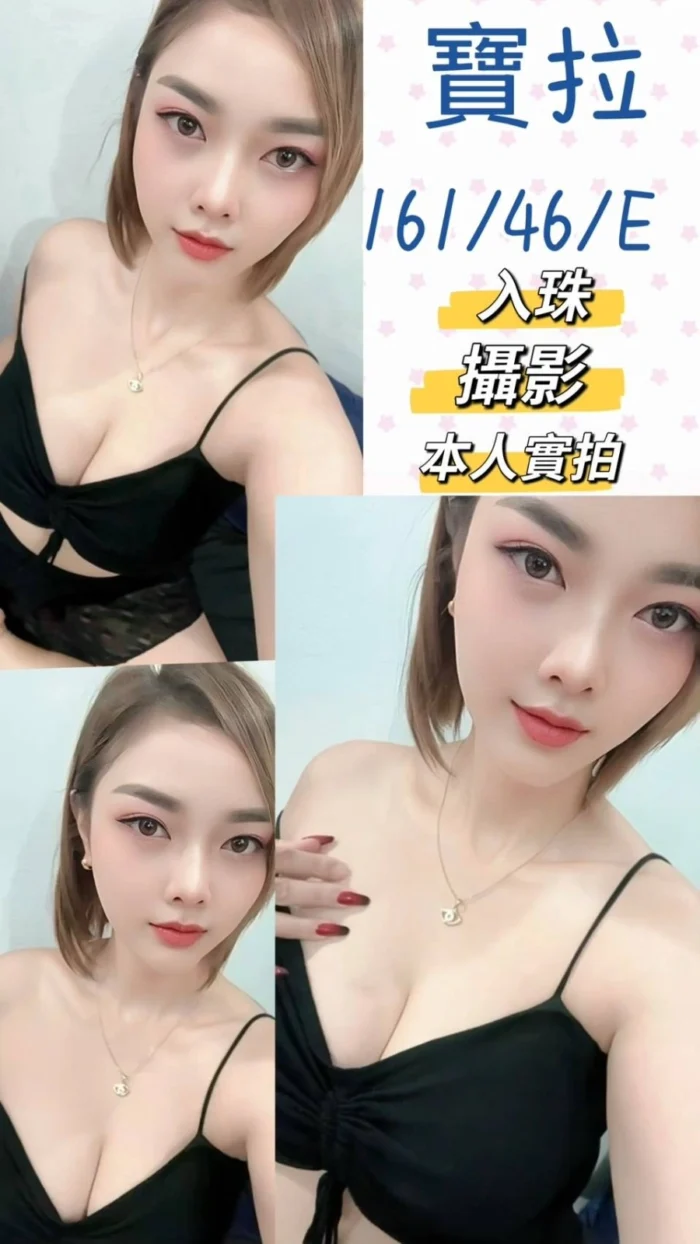 台中定點茶-寶拉/161/46/?/E