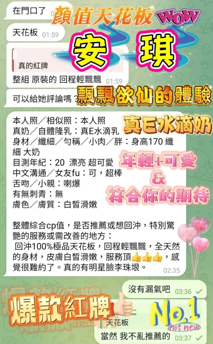 高雄定點茶-安琪/166/43/20/E
