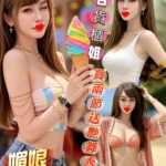 台南定點茶-媚娘/160/47/25/F
