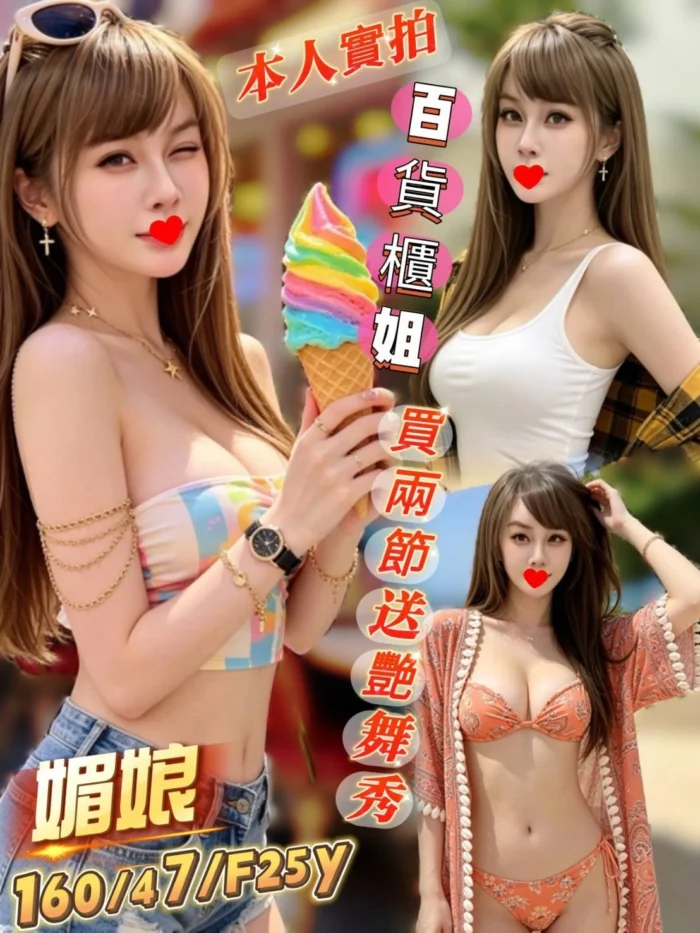 台南定點茶-媚娘/160/47/25/F