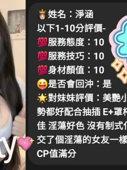 台中定點茶-淨涵/158/46/22/E