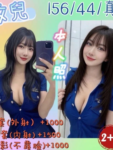 基隆定點茶-敏兒/156/44/?/E