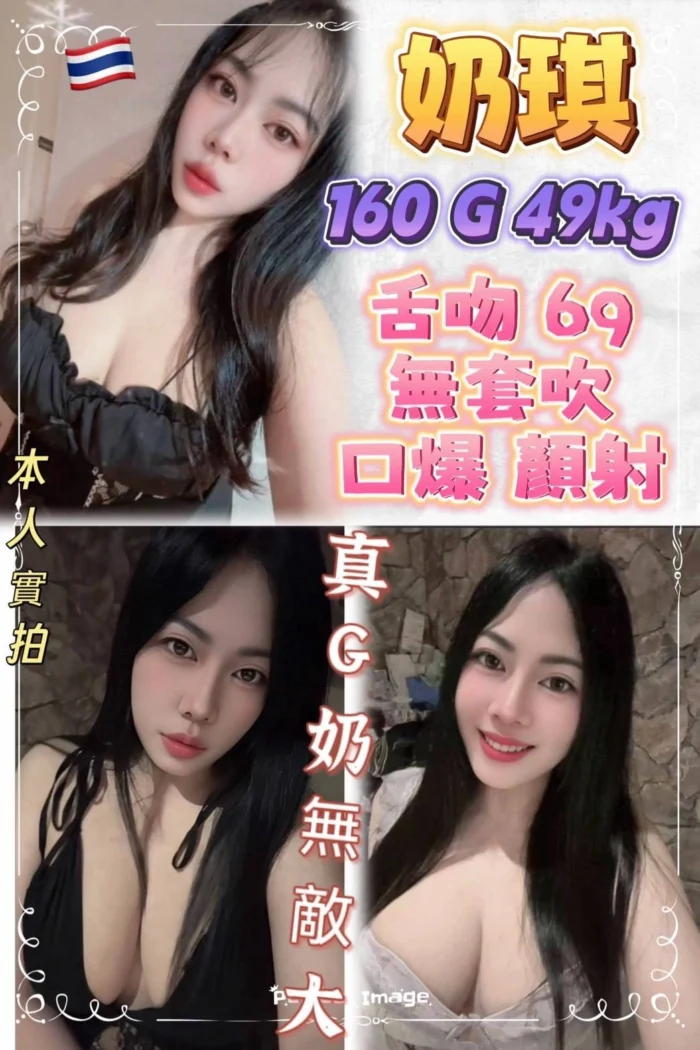 新北定點茶-奶琪/160/49/?/G