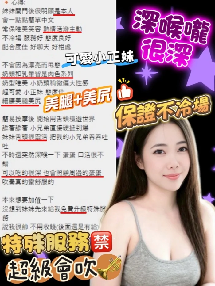 嘉義定點茶-雪奈/160/46/23/D