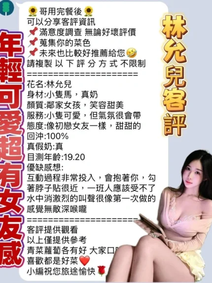 高雄定點茶-林允兒/155/44/20/E