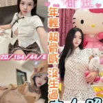 彰化定點茶-嘟靈/164/44/20/E