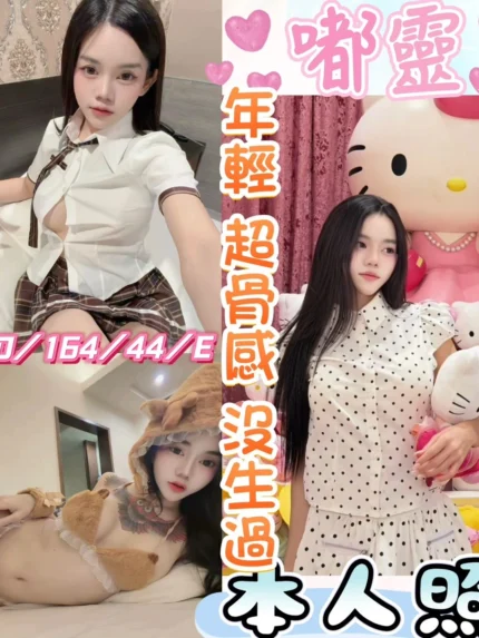 彰化定點茶-嘟靈/164/44/20/E