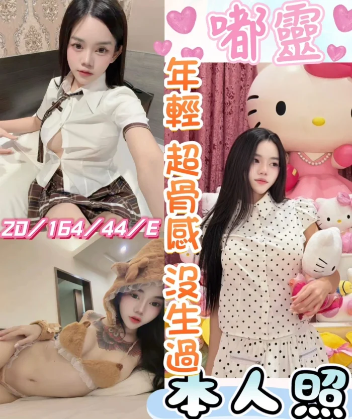 彰化定點茶-嘟靈/164/44/20/E 彰化定點茶-嘟靈/164/44/20/E