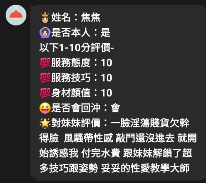 台中定點茶-焦焦/155/46/?/E