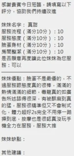 新竹定點茶-真甜/165/46/?/E