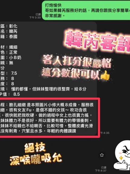 彰化定點茶-韓芮/160/42/19/D