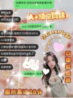 桃園定點茶-悠莉/163/44/25/D