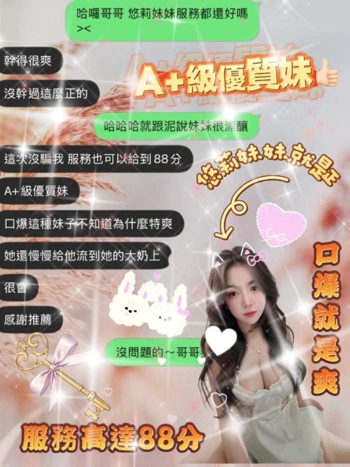 桃園定點茶-悠莉/163/44/25/D