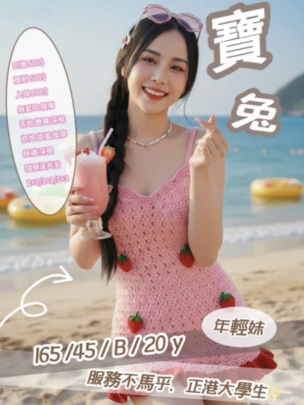 新竹定點茶-寶兔/165/45/20/B