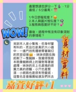 台中定點茶-嘉萱/162/46/?/G