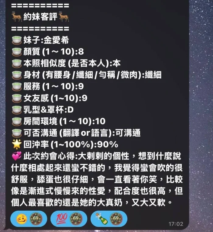 高雄定點茶-金愛希/160/43/19/E