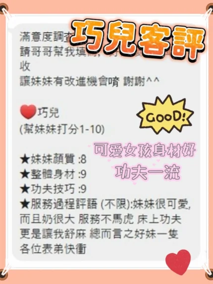 台東定點茶-巧兒/159/47/?/E