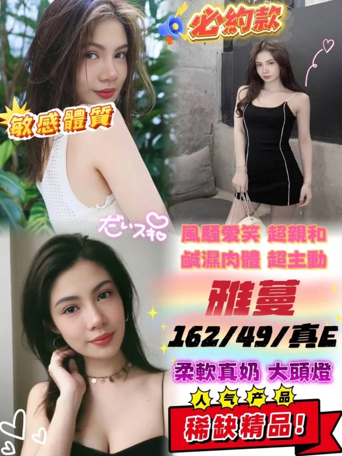 台中定點茶-雅蔓/162/49/24/E