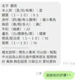 新竹定點茶-顏若/158/43/20/D