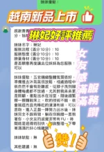 新竹定點茶-琳妃/158/42/22/E