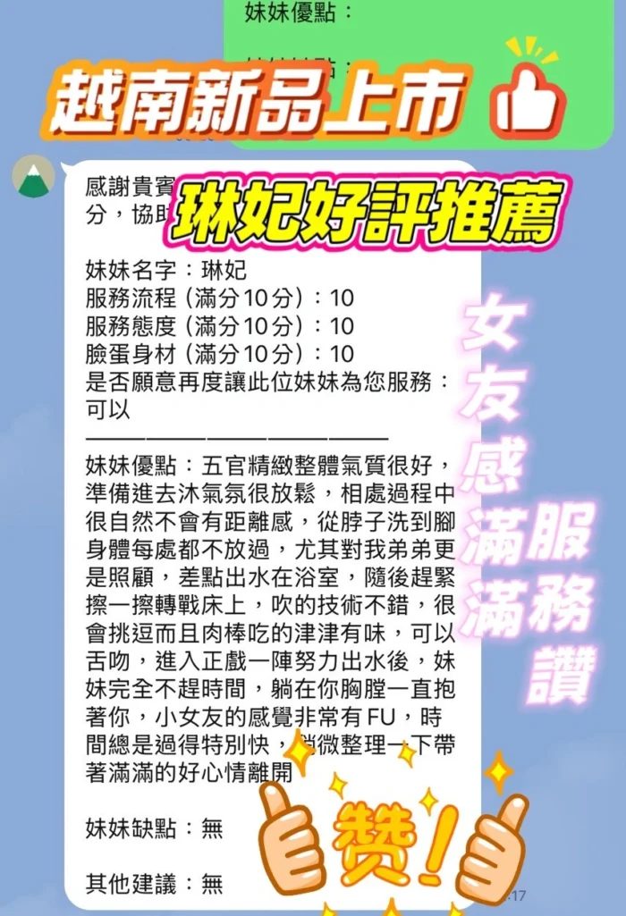 新竹定點茶-琳妃/158/42/22/E