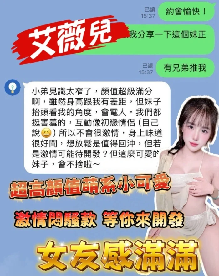 台中定點茶-艾薇兒/155/43/20/E