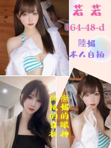 台北定點茶-若若/164/48/?/D