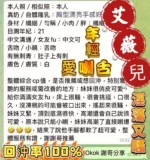 台中定點茶-艾薇兒/155/43/20/E