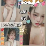 花蓮定點茶-潤兒/166/48/?/C