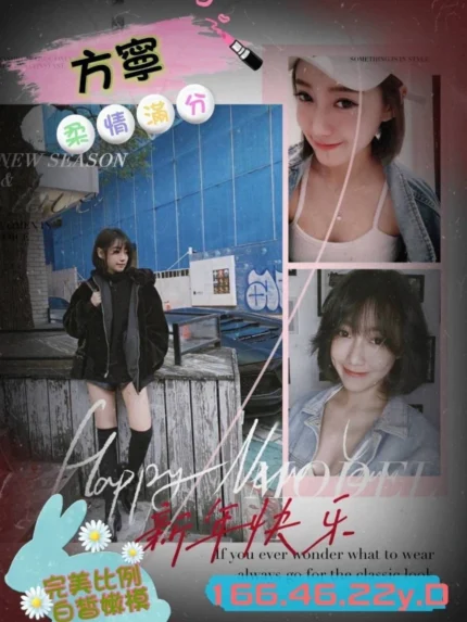 高雄外送茶-方寧/166/46/22/D