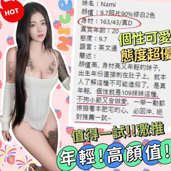 台中定點茶-Nami/163/43/20/D