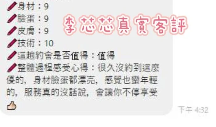 台南定點茶-李芯芯/170/49/21/D