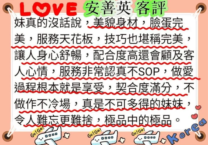 台南外送茶-安善英/166/46/22/E