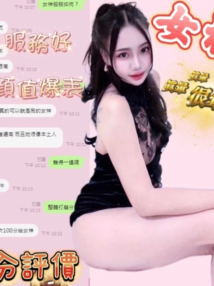 台中定點茶-女神/162/49/?/D
