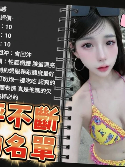 台中定點茶-魅惑/158/45/25/F