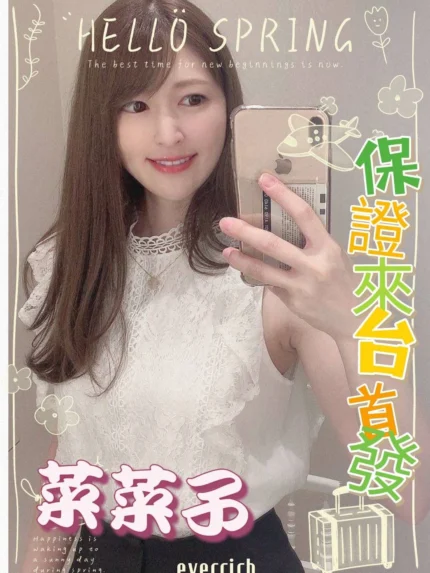 嘉義定點茶,外送茶-菜菜子/165/47/26/C