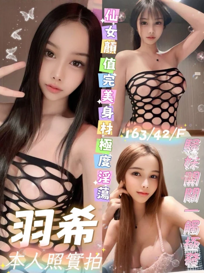 台南定點茶-羽希/163/42/23/F 台南定點茶-羽希/163/42/23/F